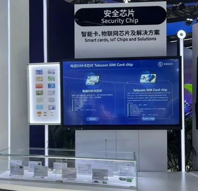 大唐電信 智創未來 萬物隨芯 智能卡