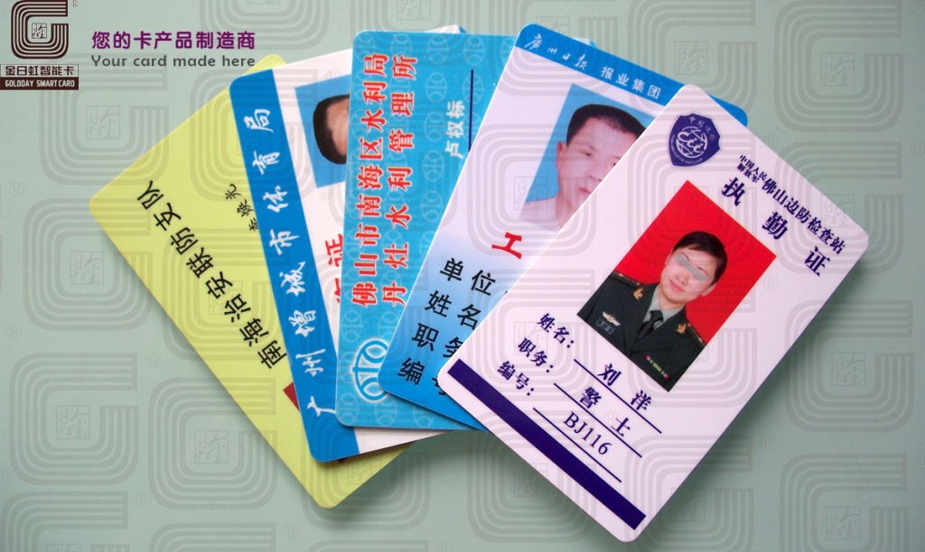 佛山專業(yè)證件卡制作 PVC卡、工作證、代表出席證、資格證等智能卡定制指南