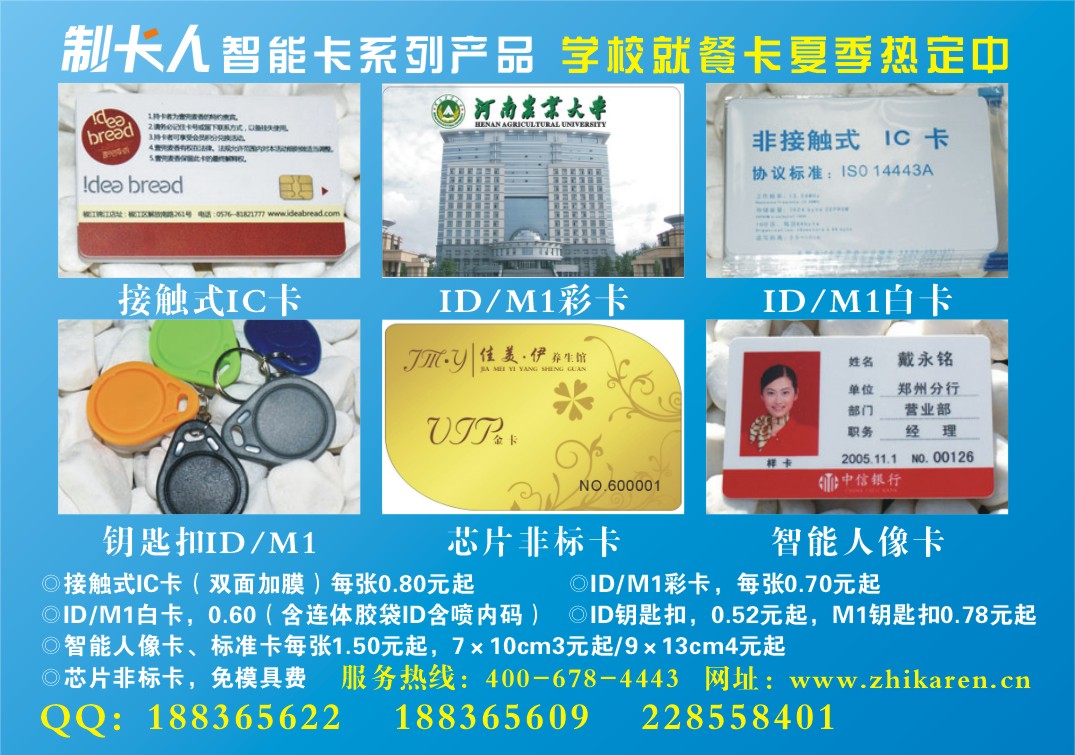 制卡人視角下的集英電子 騰訊企業(yè)空間智能卡賦能智慧未來